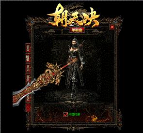 天龙八部私服荣耀辅助