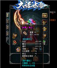 天龙八部私服超级变